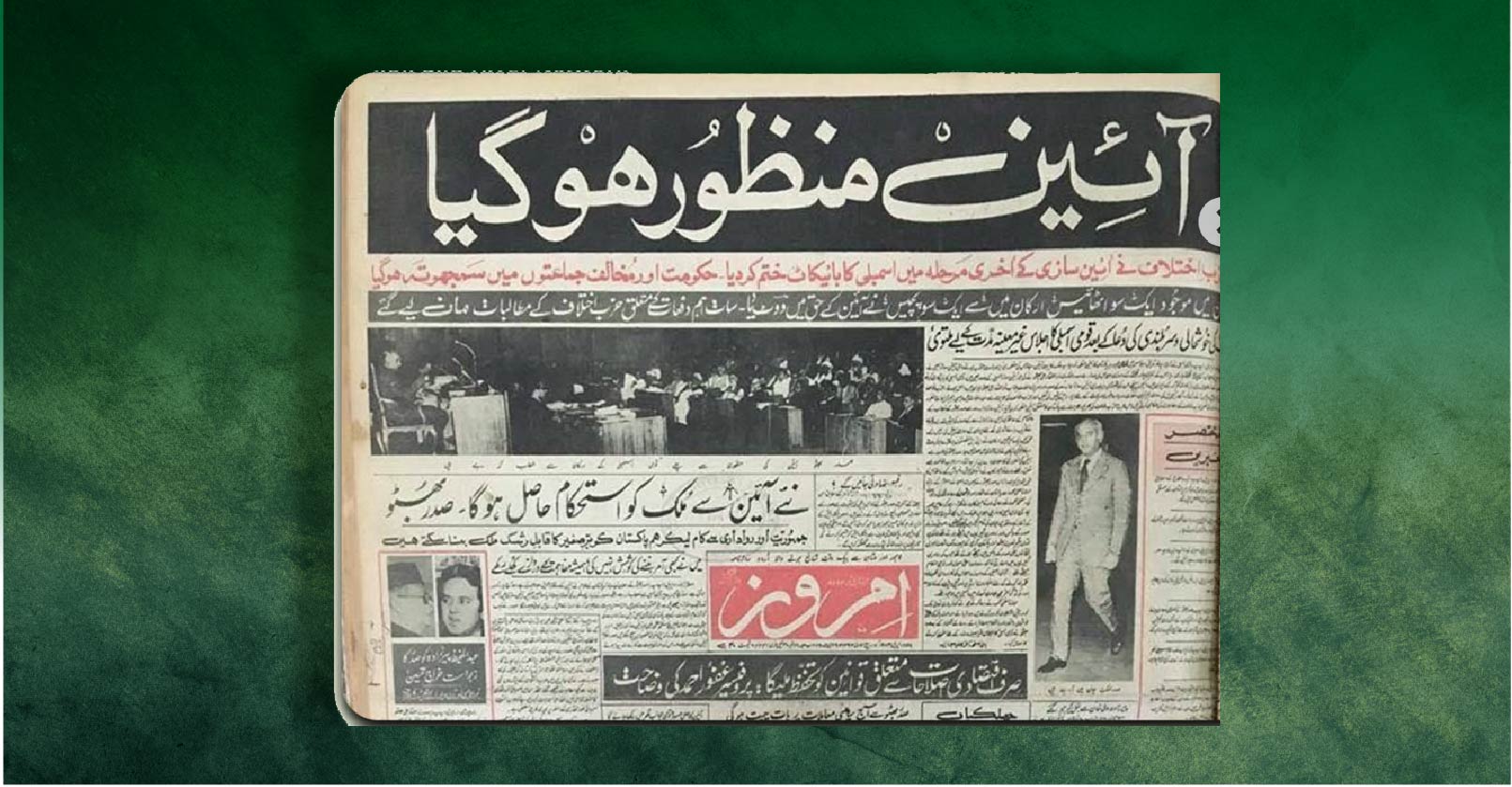constituition history 02