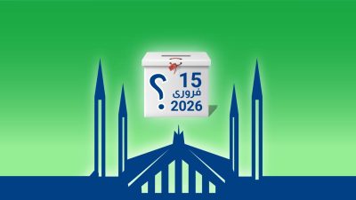 ECP Notifies ICT LG Election Schedule, Polling on February 15