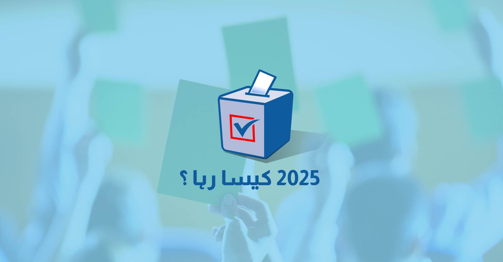new voters 2025 02